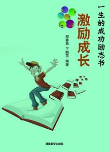 Kích Lệ Thành Trưởng