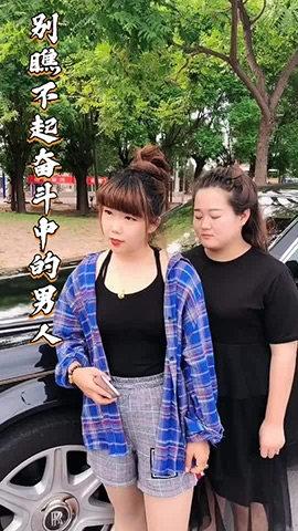 别瞧不起奋斗中的男人封面图