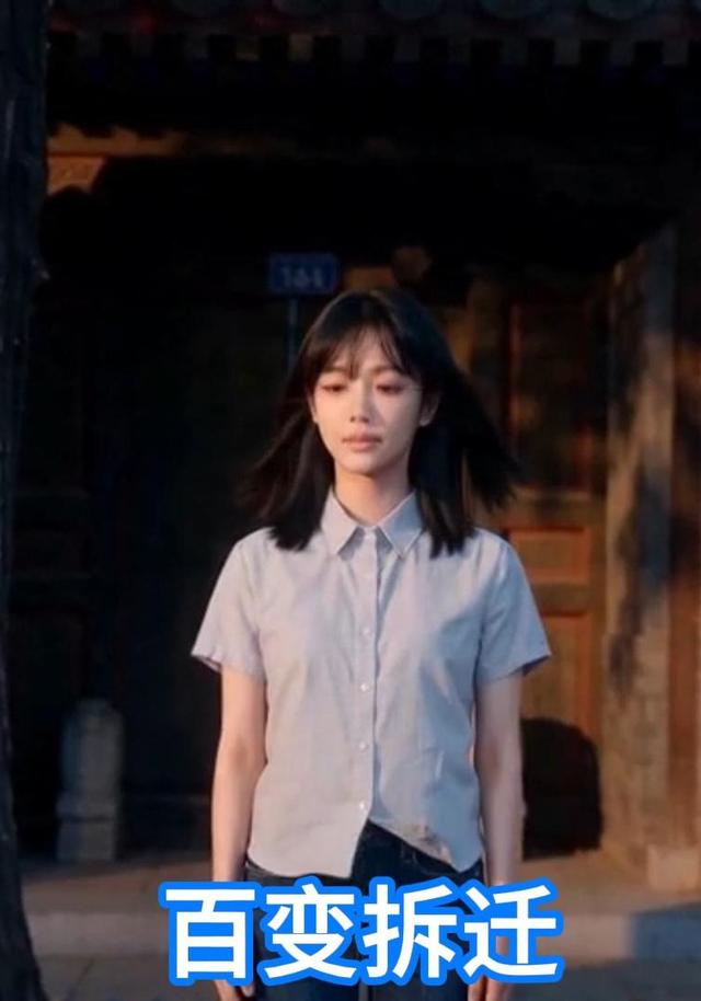 百变拆迁 cover