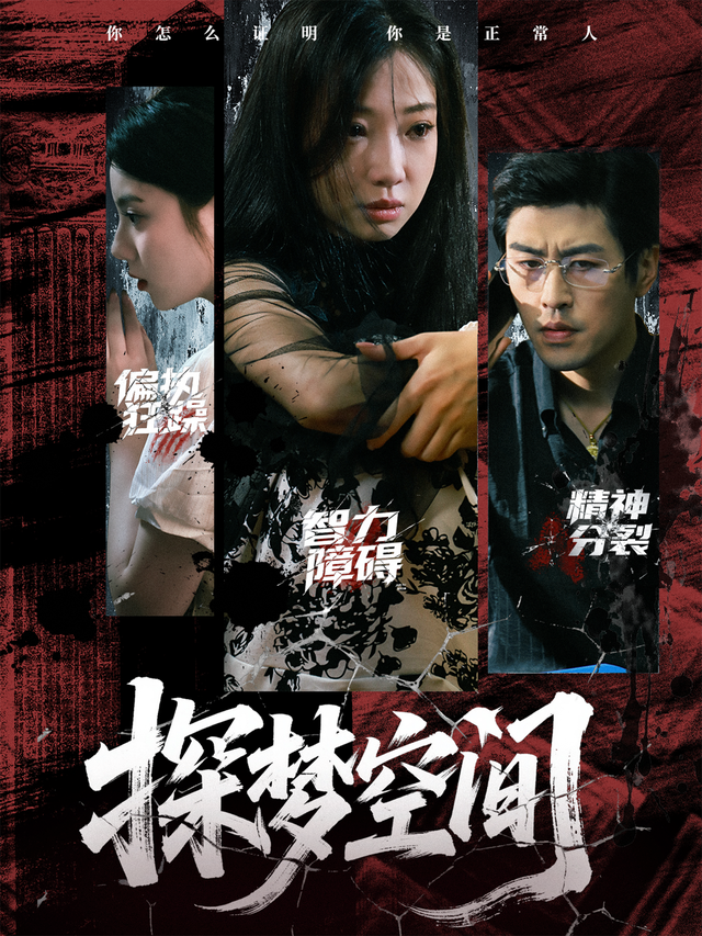 探梦空间封面图