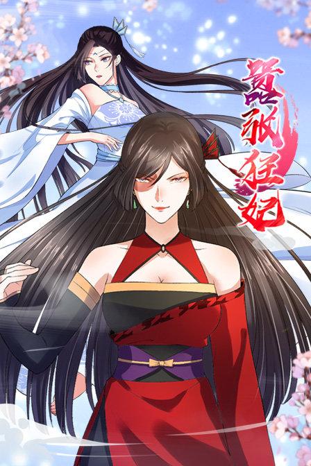 嚣张狂妃 第一季封面图