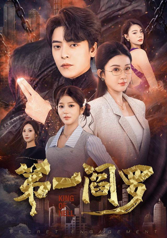 第一阎罗