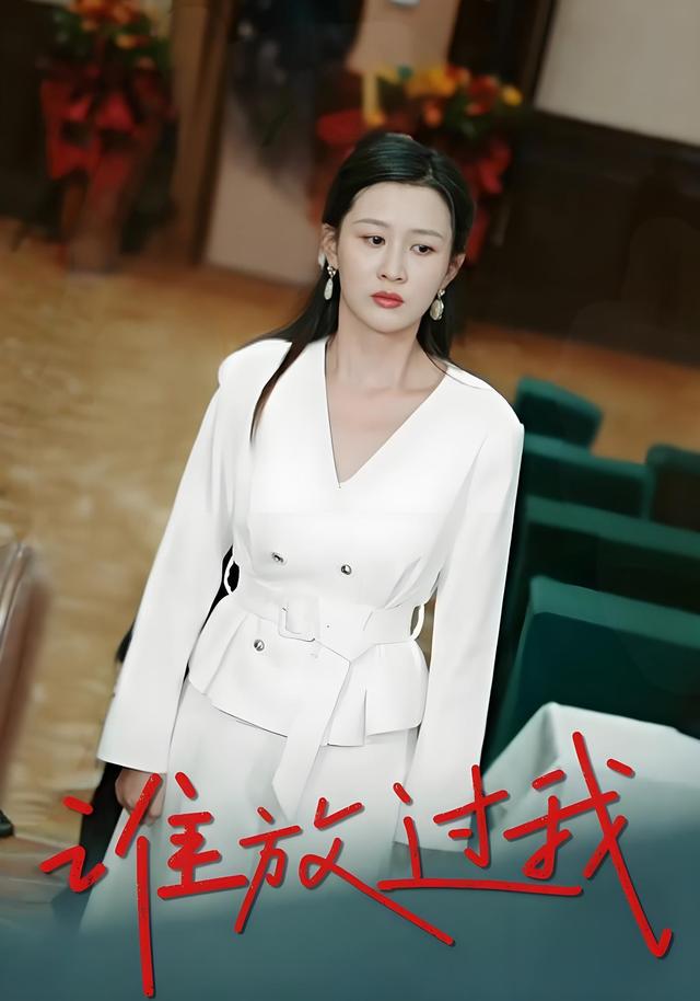 谁放过我封面图