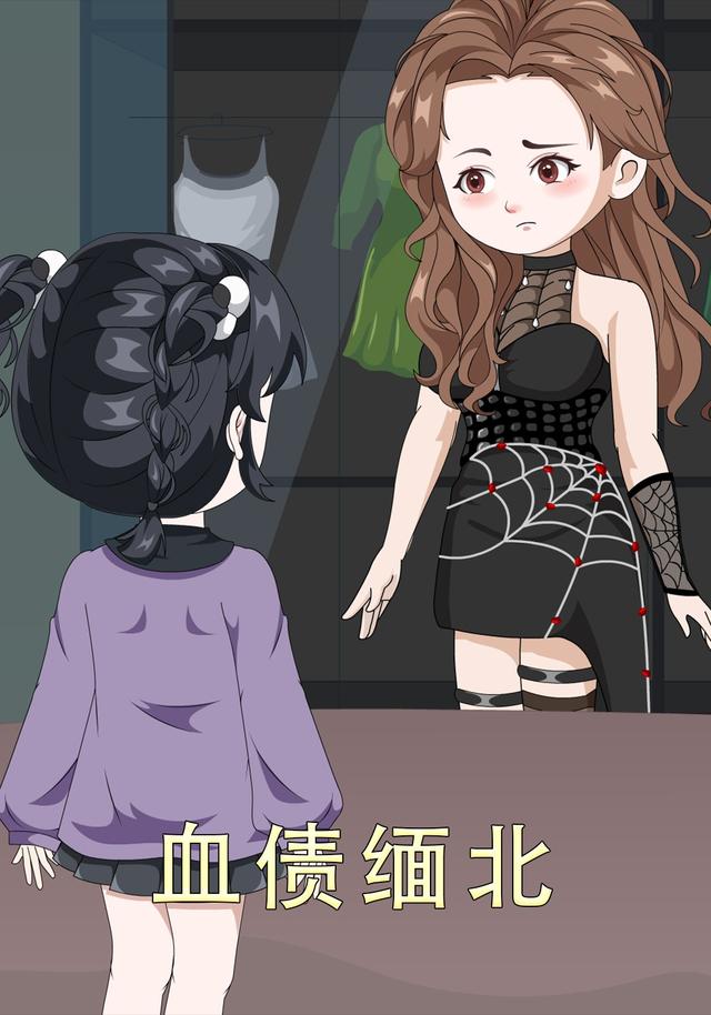 血债缅北封面图