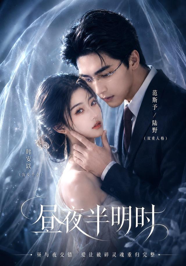 昼夜半明时 cover