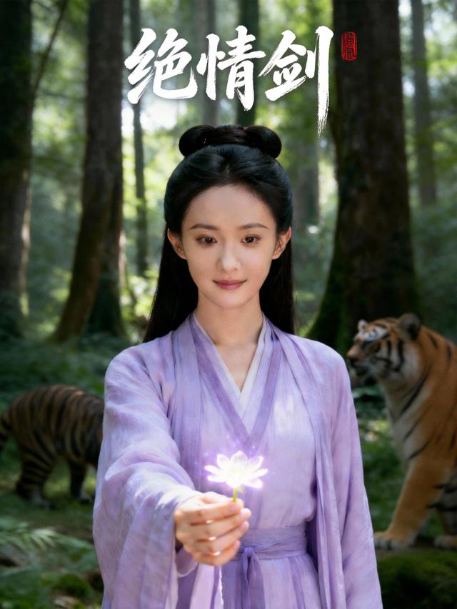 绝情剑封面图