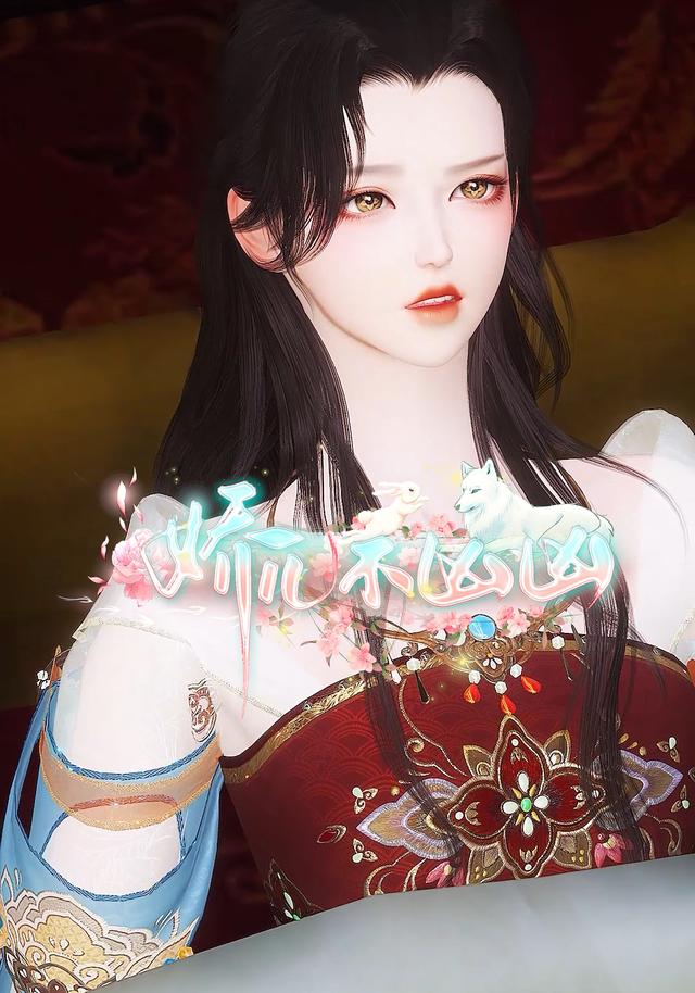 娇儿不凶凶封面图