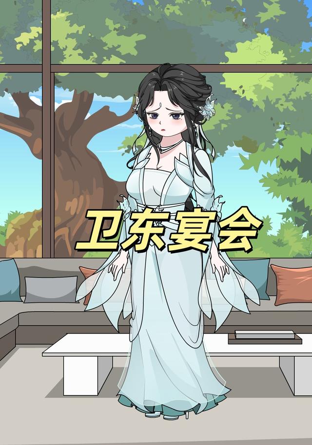 卫东宴会封面图