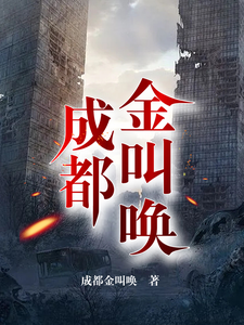 Thành Đô Kim Khiếu Hoán