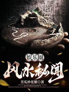 Ngu Lạc Quyển Phong Thủy Bí Văn
