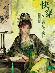 Khoái Xuyên: Nữ Chủ Là Kẻ Điên