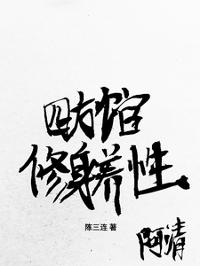 Tứ Phương Quán: Tu Thân Dưỡng Tính