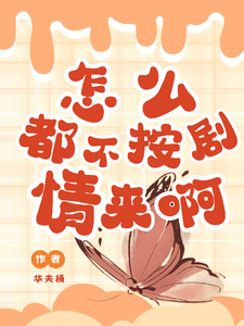 Chư Nhân Giai Bất Án Kịch Tình