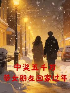 Trúng Thưởng Năm Ngàn Vạn, Mang Bạn Gái Về Nhà Ăn Tết thumbnail