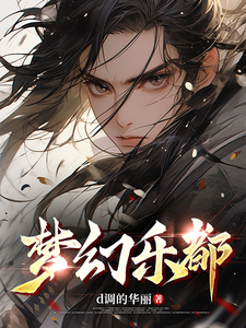 Mộng Huyễn Lạc Đô