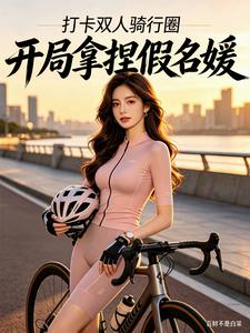 Đả Khạc Song Nhân Kỵ Hành Quyển, Khai Cục Na Niết Giả Danh Viện