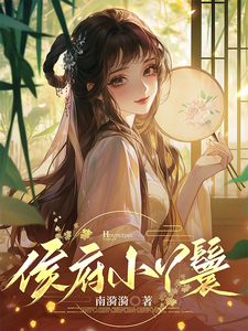 Hầu Phủ Tiểu Nha Hoàn