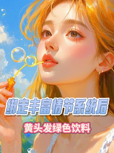 Bang Định Phong Phú Tình Tiết Hệ Thống Hậu