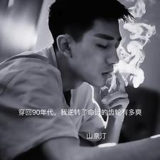 Xuyên Hồi Cửu Thập Niên Đại, Nghịch Chuyển Mệnh Luân