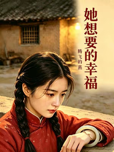 Tha Tưởng Yếu Đích Hạnh Phúc