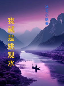 Ngã Tựu Thị Diêu Quan Thủy