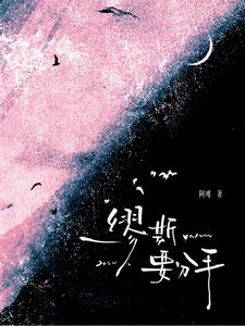 缪斯要分手