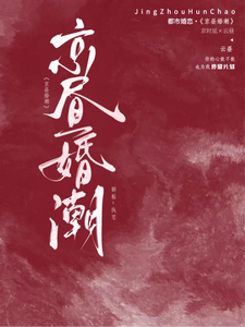 Kinh Trú Hôn Triều