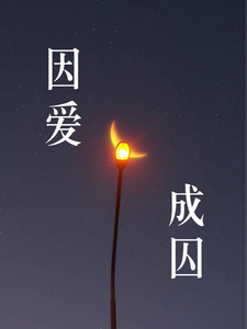 Nhân Ái Thành Tù