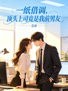 Nhất Chỉ Tá Điều, Đỉnh Đầu Thượng Tư Cánh Thị Ngã Tiền Nam Hữu