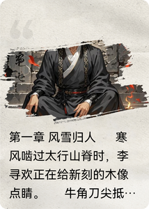 Phi Đao Quy Ẩn Lục