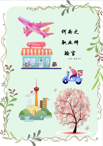 Kha Nam Chi Chức Nghiệp Thể Nghiệm Sư