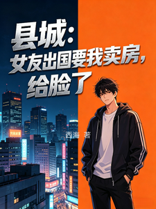 Huyện Thành: Nữ Hữu Xuất Quốc Yếu Ngã Mại Phòng, Cấp Kiểm Liễu