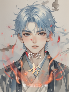 Trảm Niệm Thư