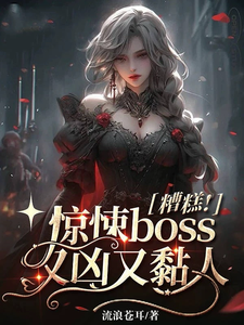 Tao Cao! Kinh Tủng Boss Hựu Hung Hựu Niêm Nhân