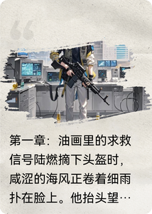 Ám Tiêu Chi Hạ
