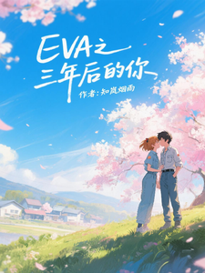 EVA Chi Tam Niên Hậu Ngươi