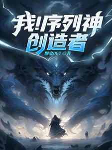 Sáng Tạo Tự Liệt Thần