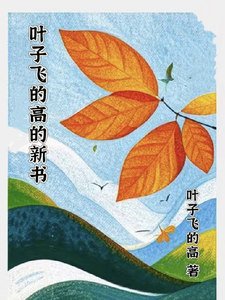 Diệp Tử Phi Đắc Cao