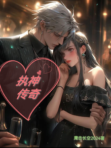 Chấp Thần Truyền Kỳ