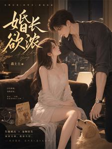Hôn Trưởng Dục Nồng