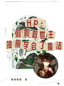Giả Như Cứu Thế Chủ Đề Tiền Học Hội Ma Pháp