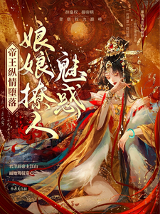Xuyên Thư, Câu Tha Thượng Vị