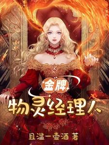 Kim Bài Vật Linh Kinh Lý Nhân