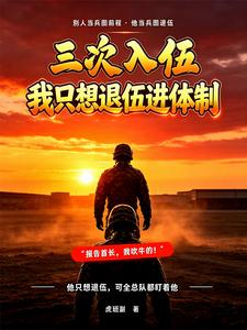 Tam Thứ Nhập Ngũ, Ngã Chỉ Tưởng Thoái Ngũ Tiến Thể Chế