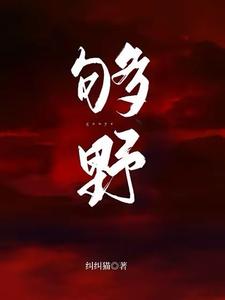 Cấu Dã