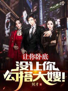 Nhượng Nhĩ Ngọa Đệ, Một Nhượng Nhĩ Câu Đáp Đại Tẩu!