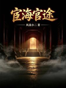 Hoạn Hải Quan Đồ