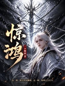 Kinh Hồng