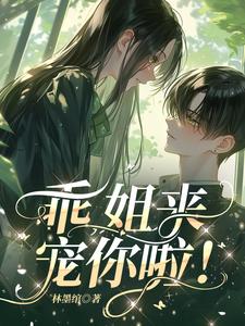 Quai, Tỷ Lai Sủng Nhĩ Lạp!