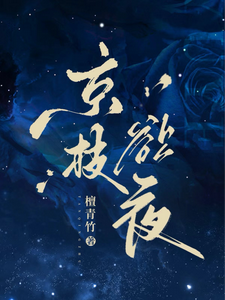Kinh Chi Dục Dạ